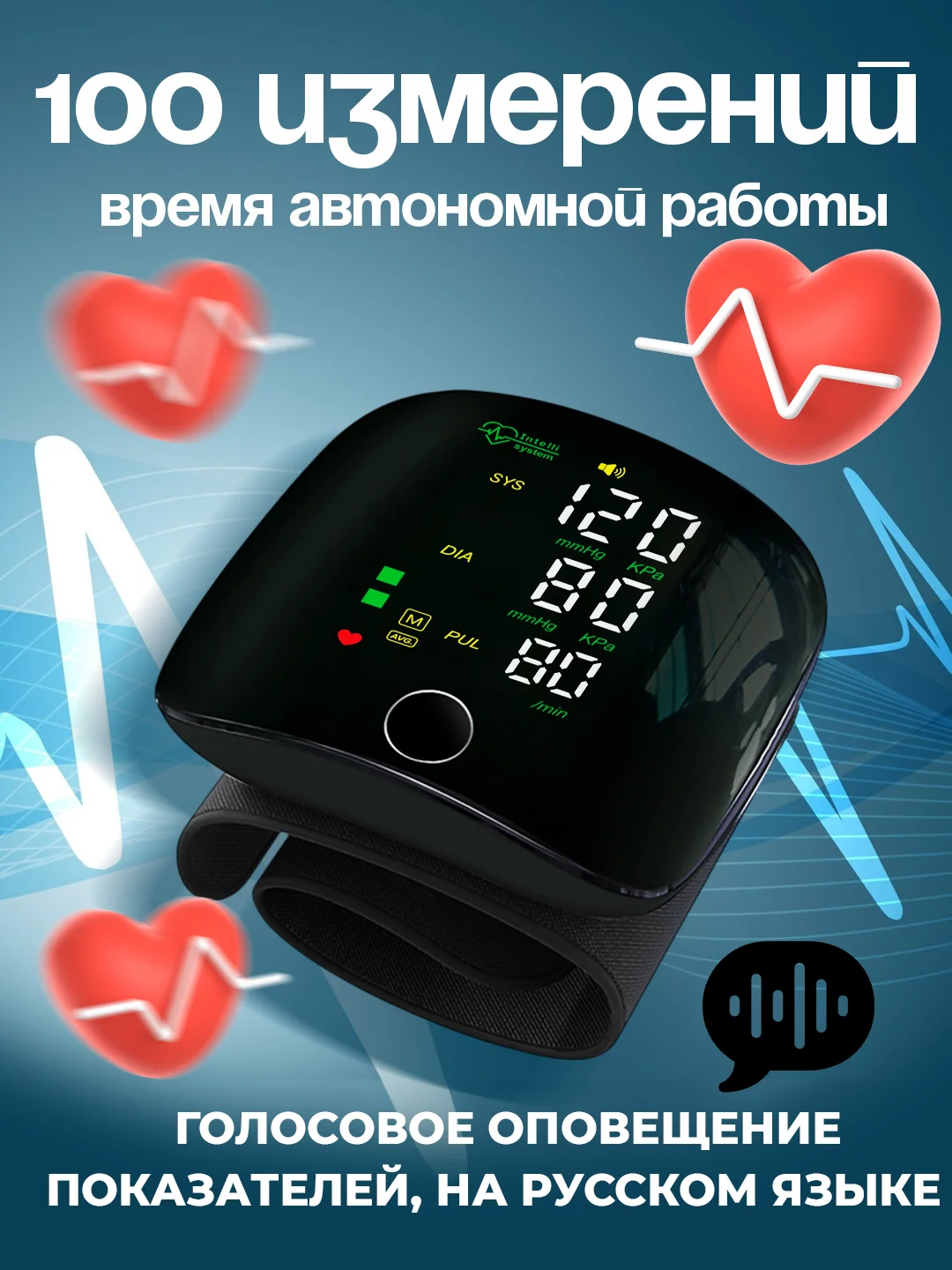 Тонометр автоматический, на запястье, цифровой, для измерения давления