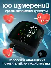 Тонометр автоматический, на запястье, цифровой, для измерения давления