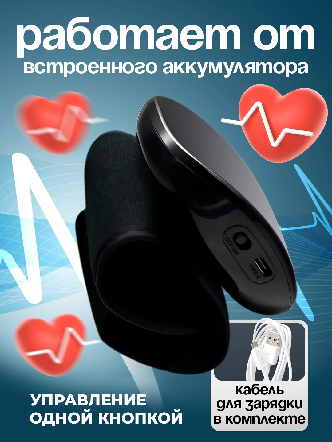 Тонометр автоматический, на запястье, цифровой, для измерения давления