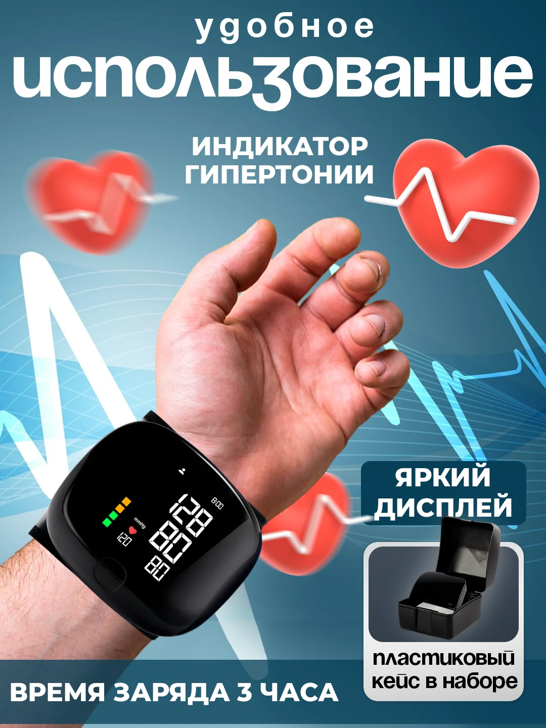 Тонометр автоматический, на запястье, цифровой, для измерения давления