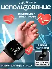Тонометр автоматический, на запястье, цифровой, для измерения давления