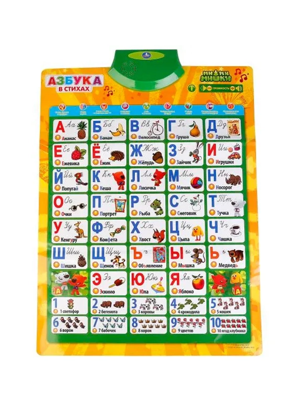 Говорящий плакат Умка "Азбука Ми-ми-мишек", в стихах