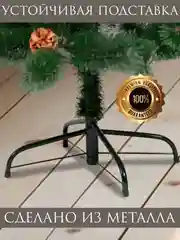 Елка новогодняя искусственная "Сосна" с инеем и шишками 60, 90, 120, 150, 180, 210, 240 см