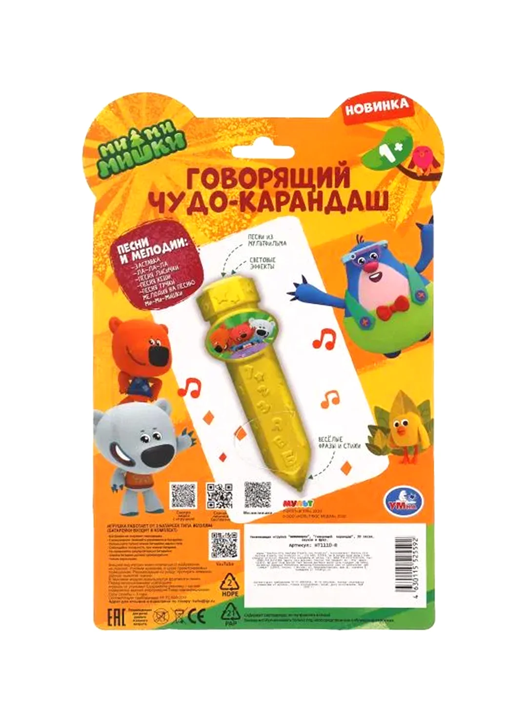 Развивающая музыкальная игрушка Умка Ми-ми-мишки "Говорящий чудо-карандаш", 30 песен
