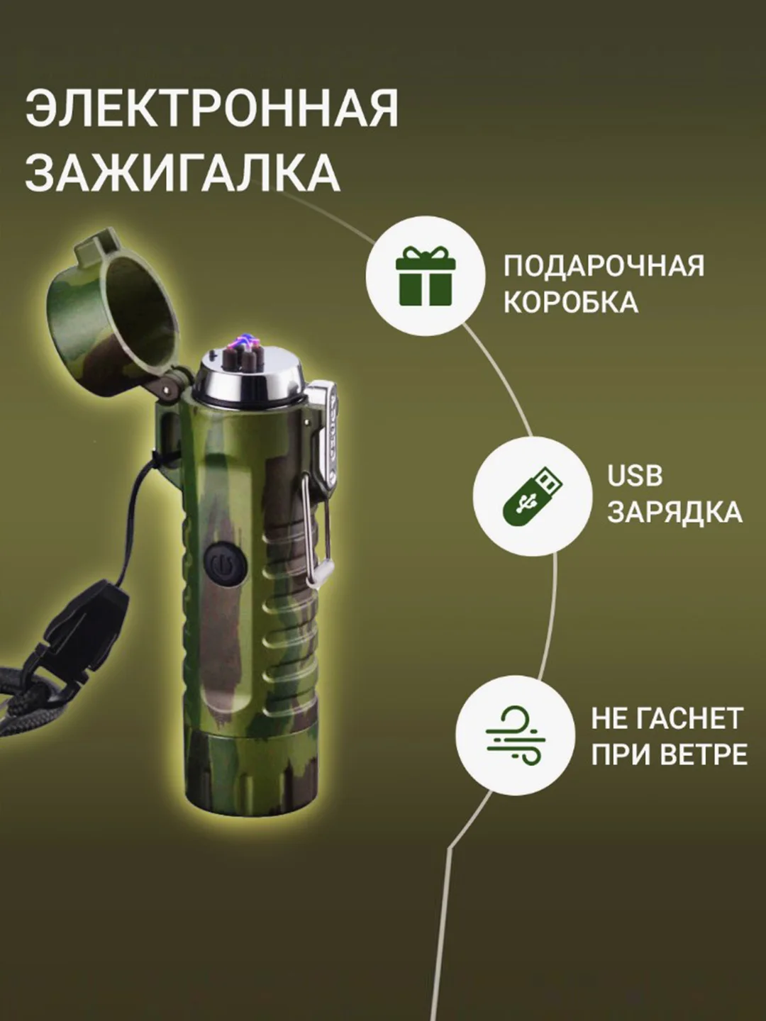 Зеленый зажигалка электронная, с фонарем и компасом, USB