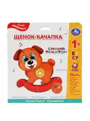 Музыкальная игрушка Умка Синий Трактор Щенок-качалка, 50 песен