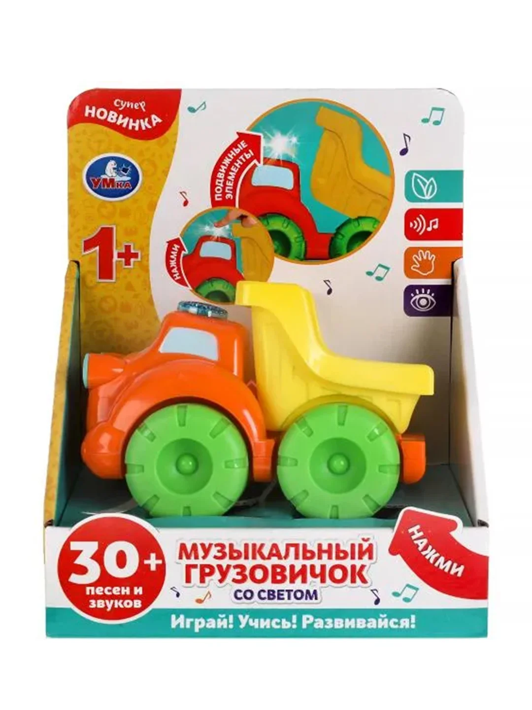 Развивающая игрушка-каталка Умка Музыкальный грузовичок, 30 песен