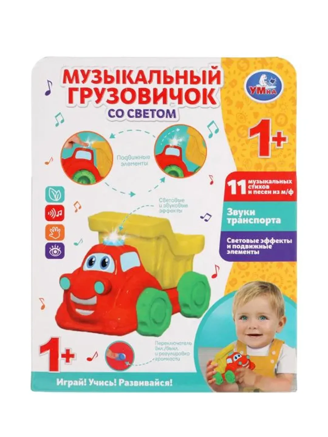 Развивающая игрушка-каталка Умка Музыкальный грузовичок, 30 песен