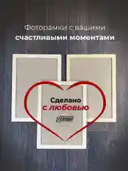 Набор рамок А4 (21х30) в натуральном цвете, 3шт