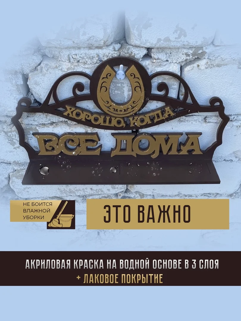 Ключница настенная в прихожую с полкой для дома
