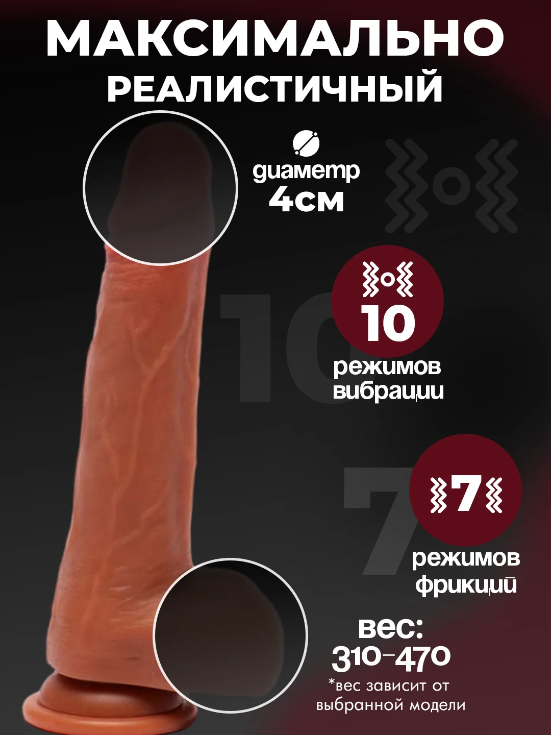 Кремовый вибратор реалистичный женский, с подогревом, пульт в комплекте, разные режимы