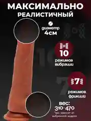 Кремовый вибратор реалистичный женский, с подогревом, пульт в комплекте, разные режимы