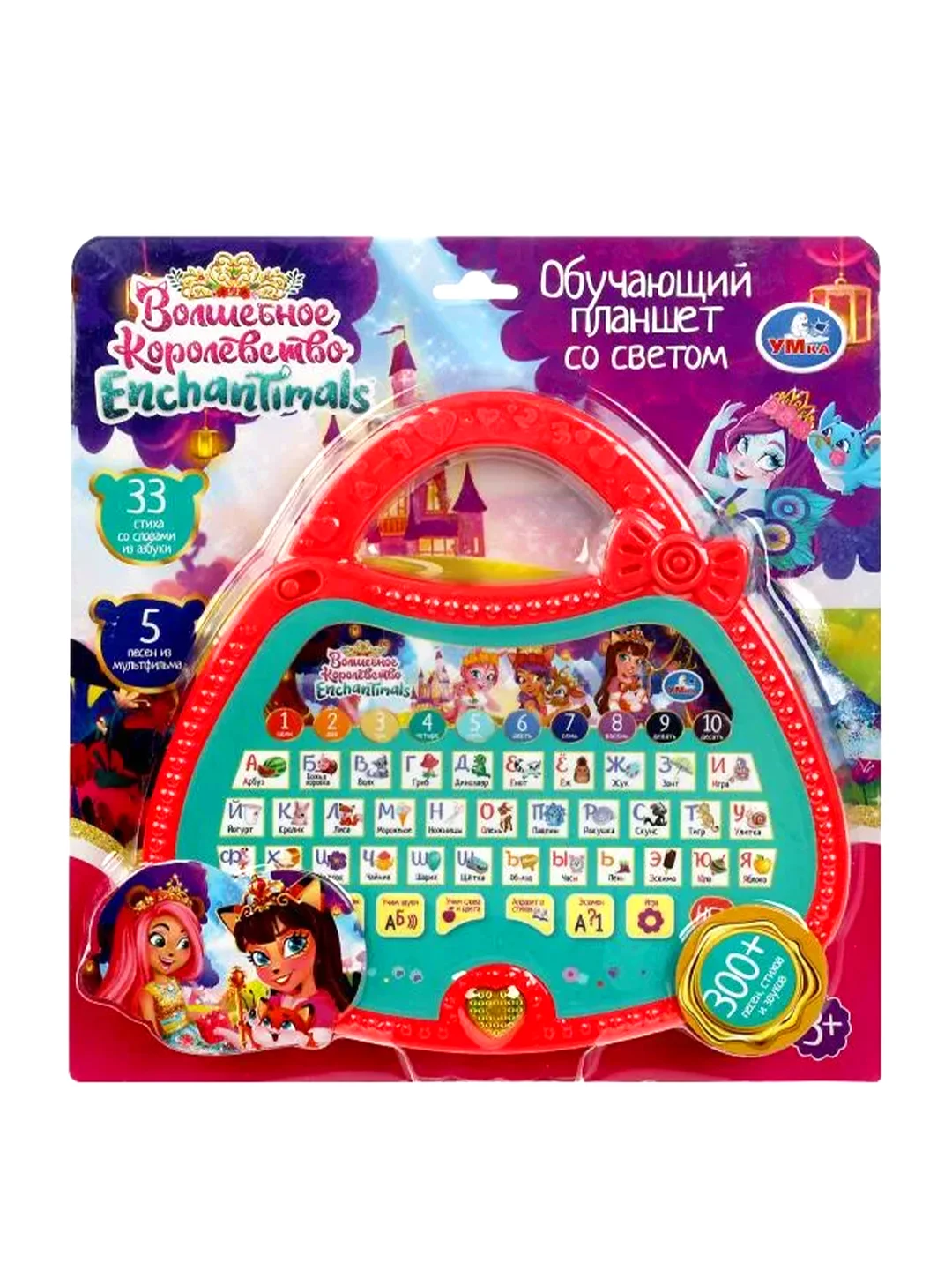 Обучающий планшет Умка Энчантималс, 300+ песен, стихов и звуков