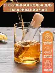 Ситечко для заваривания чая в кружку