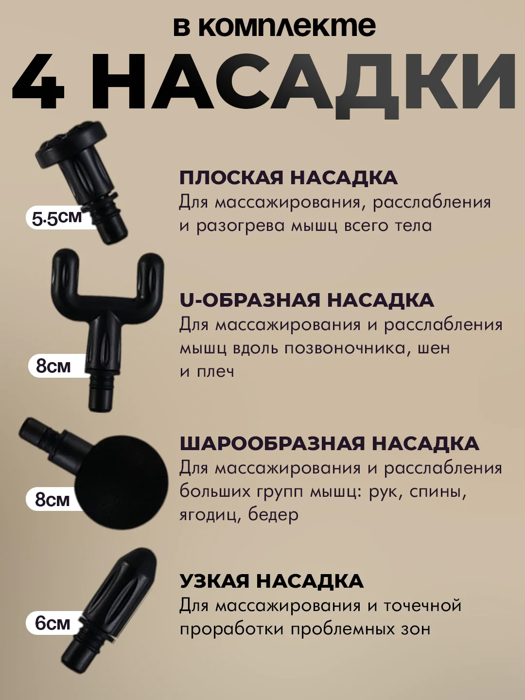 Массажер-пистолет, ударный