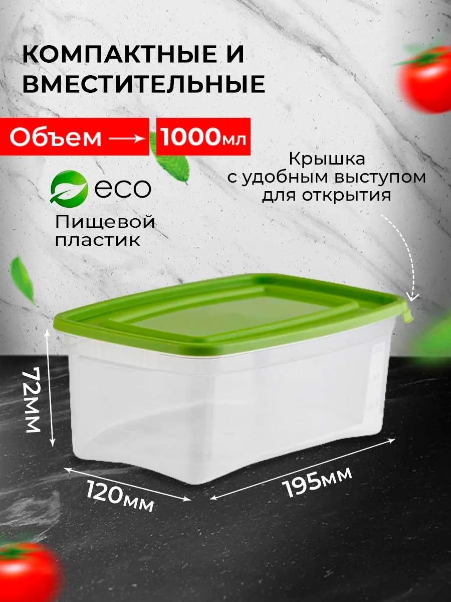 Лесной зеленый набор пищевых контейнеров, прямоугольных, 1000 мл каждый, 3 штуки