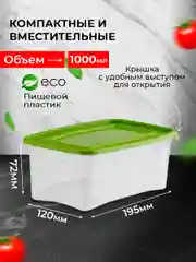 Лесной зеленый набор пищевых контейнеров, прямоугольных, 1000 мл каждый, 3 штуки