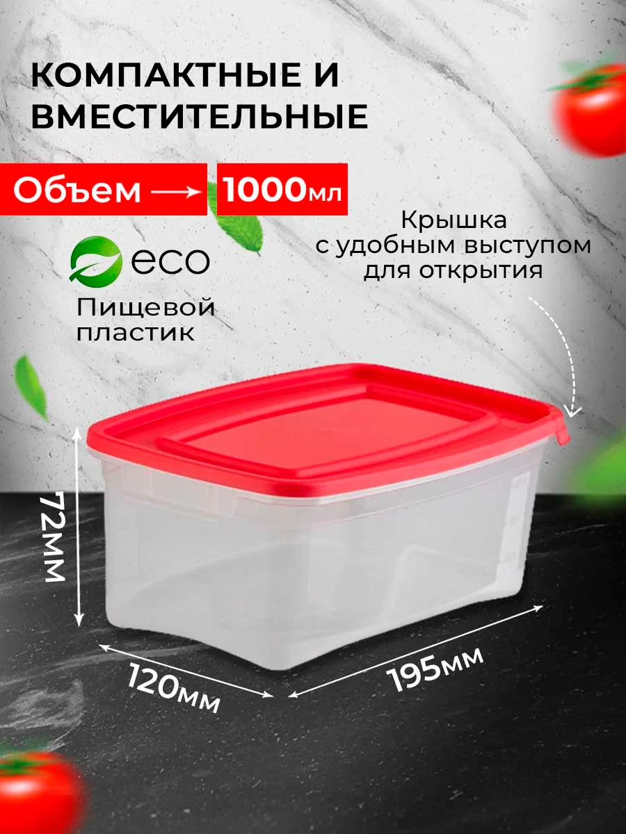 Лесной зеленый набор пищевых контейнеров, прямоугольных, 1000 мл каждый, 3 штуки