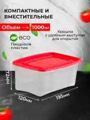 Лесной зеленый набор пищевых контейнеров, прямоугольных, 1000 мл каждый, 3 штуки