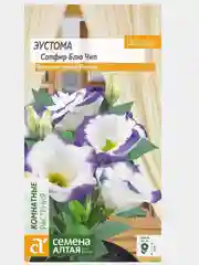 Эустома Сапфир Блю Чип 5шт. (Семена Алтая)