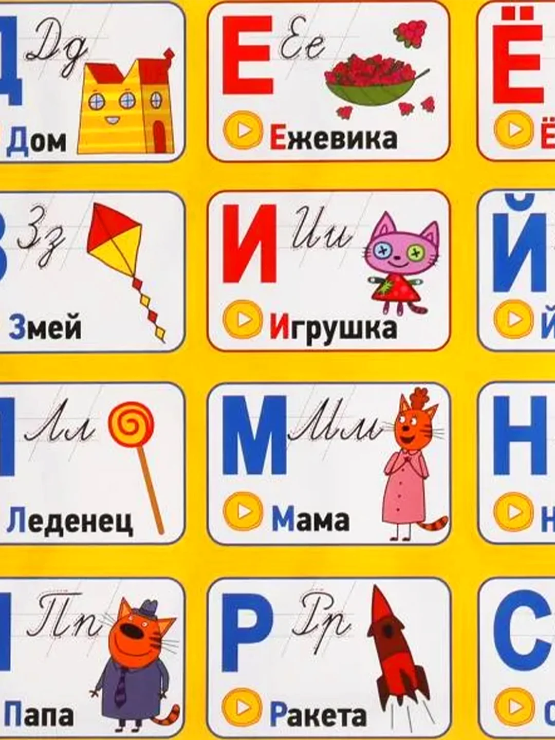 Говорящий ростомер Умка Три Кота азбука, 35,4x87х2 см