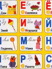 Говорящий ростомер Умка Три Кота азбука, 35,4x87х2 см