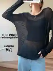 Белый женский лонгслив, оверсайз, полупрозрачный, кофта