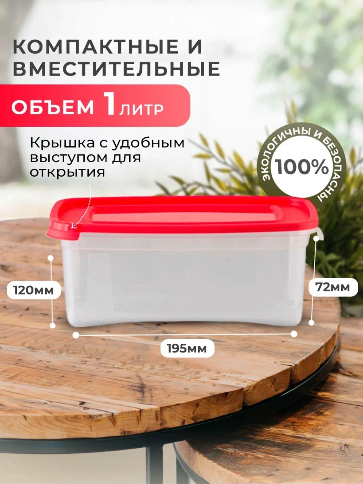 Лесной зеленый набор пищевых контейнеров, прямоугольных, 1000 мл каждый, 3 штуки