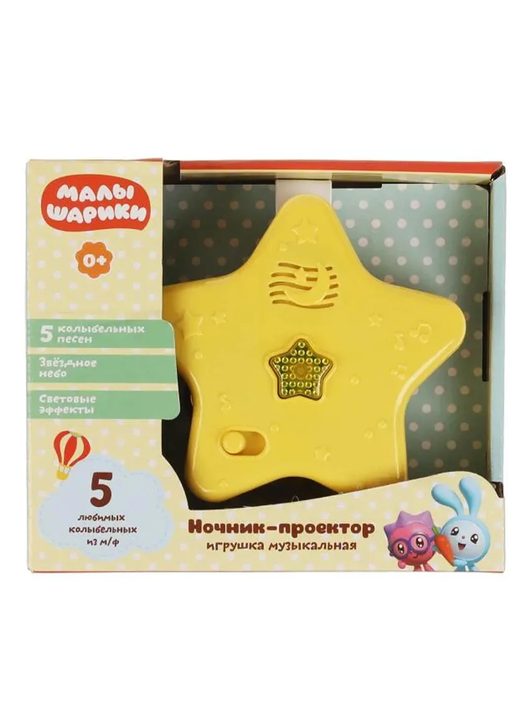 Музыкальный ночник-проектор Умка Малышарики, 5 колыбельных