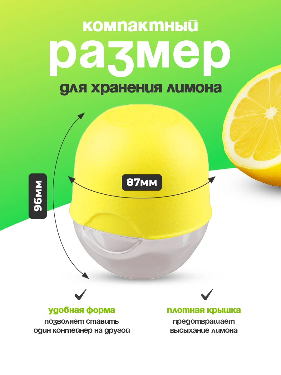 Набор контейнеров для хранения сыра, колбасы, лука, лимона