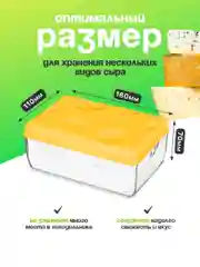 Набор контейнеров для хранения сыра, колбасы, лука, лимона