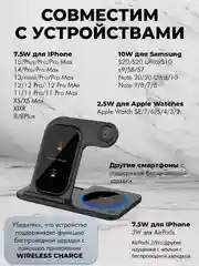 Черный беспроводная зарядка, 3 в 1, для iPhone, iWatch, AirPods, Android
