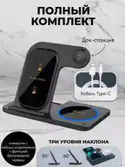 Белый беспроводная зарядка, 3 в 1, для iPhone, iWatch, AirPods, Android
