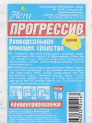 Концентрированное универсальное моющее средство Прогрессив 1000 мл