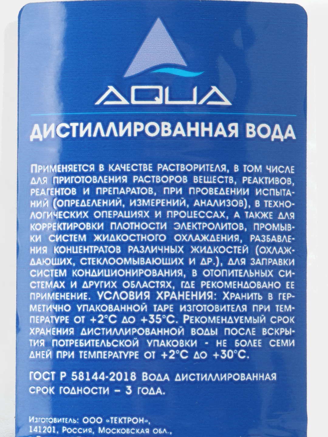 Дистиллированная вода 1 л