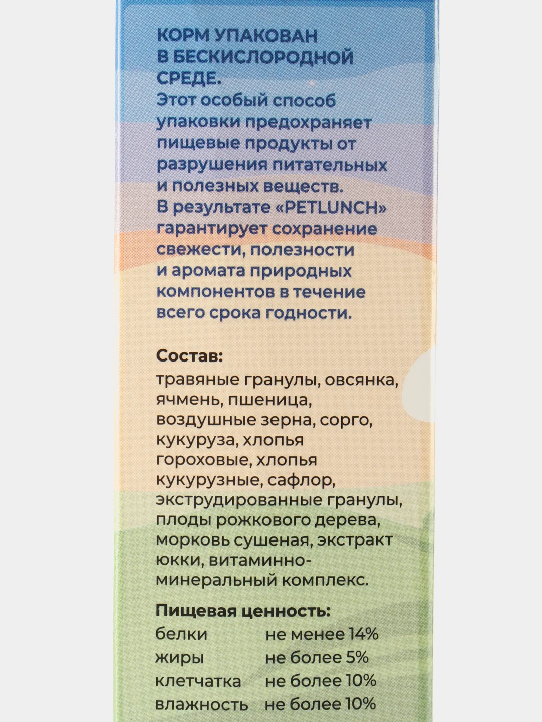 Petlunch Wellness menu полнорационный корм для кроликов 400гр