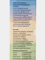 Petlunch Wellness menu полнорационный корм для кроликов 400гр