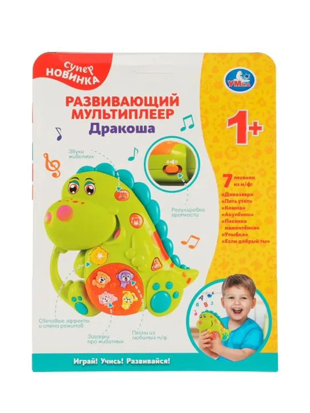Развивающий мультиплеер Умка Дракоша, 23 х 18 х 16 см