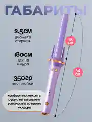 Кремовый плойка для локонов, мультистайлер для завивки волос