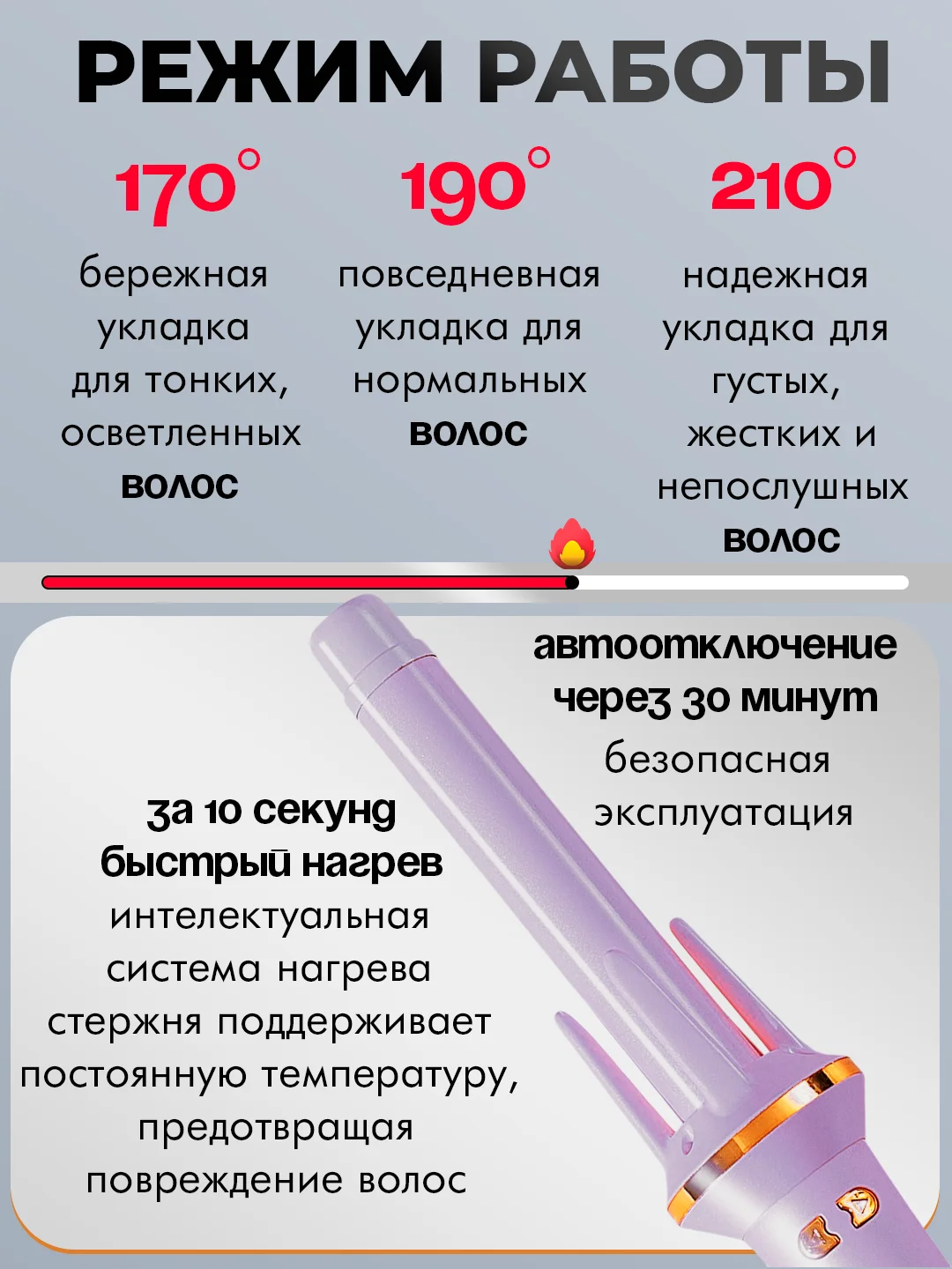 Белый плойка для локонов, мультистайлер для завивки волос