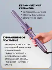 Белый плойка для локонов, мультистайлер для завивки волос