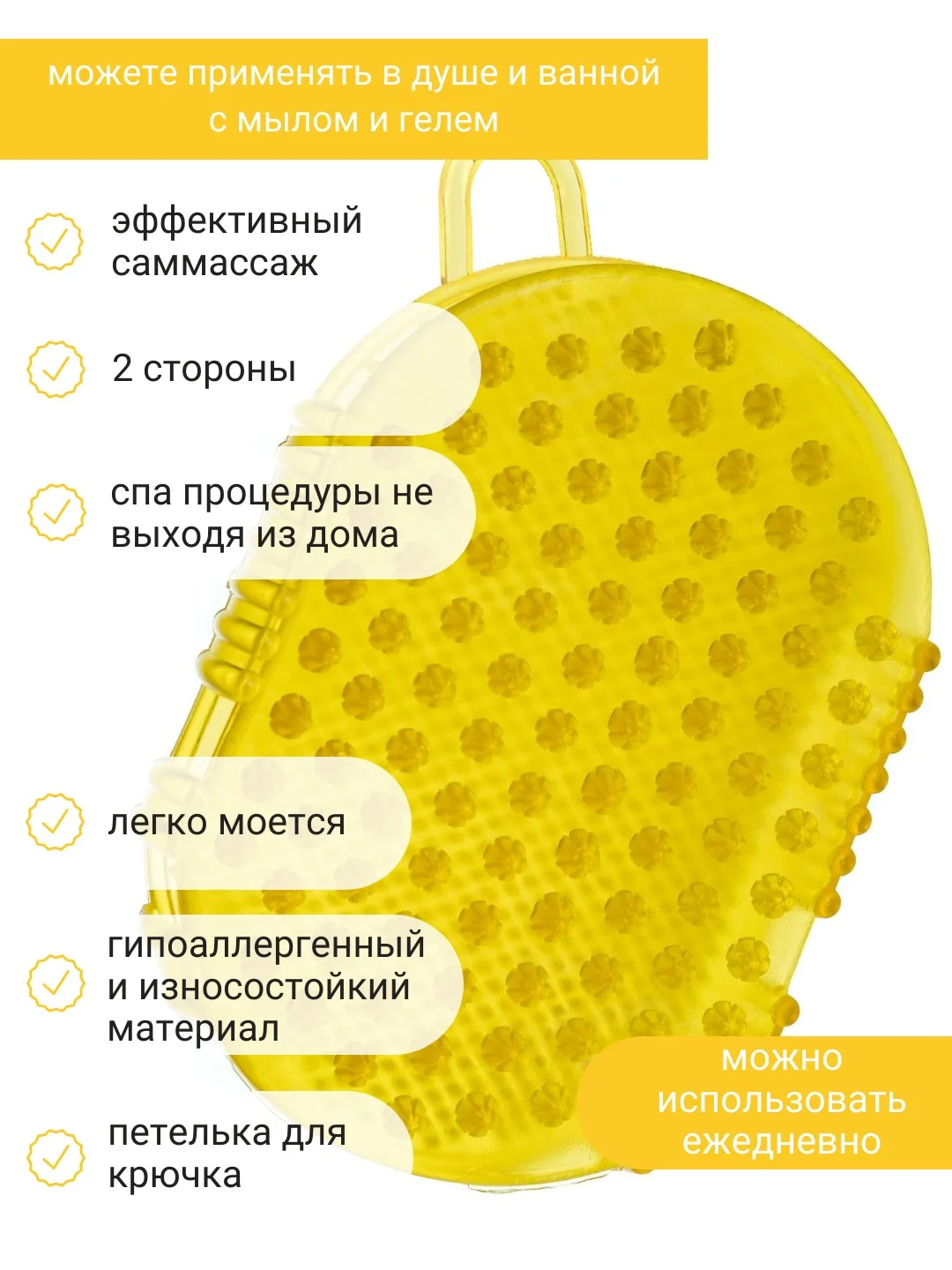 Желтый мочалка  антицеллюлитная, Чудо варежка для массажа, массажер для тела ног ручной