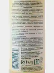 Тоник-демакияж успокаивающий You & Nature для чувствительной кожи лица и век 150 мл