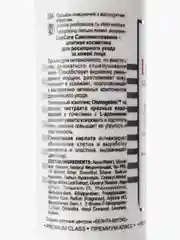 Лосьон очищающий LUX CARE с отшелушивающим эффектом 145мл