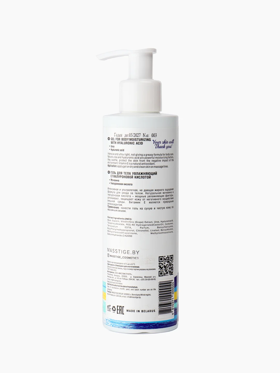 Masstige Гель для тела CREAM AND GEL с гиалуроновой кислотой и витамином Е 200 мл