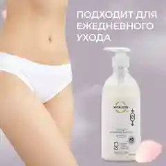 Гель для интимной гигиены 500 мл VITA UDIN , экстрактом алоэ-вера, молочной кислотой
