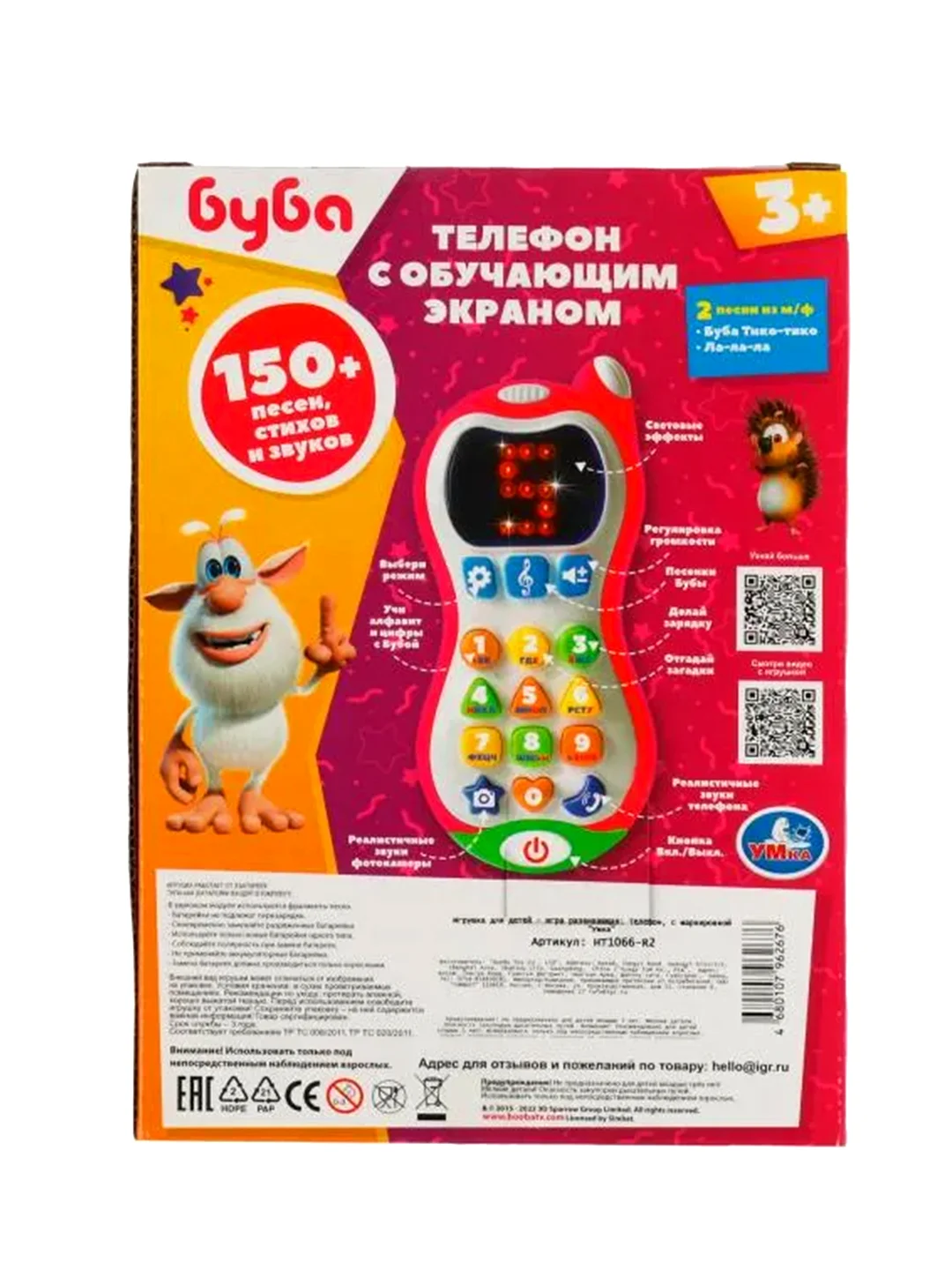 Телефон с обучающим экраном Умка Буба, 150+ песен, стихов и звуков