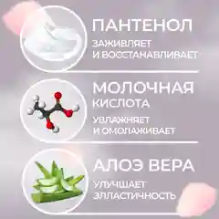 Гель для интимной гигиены 500 мл VITA UDIN , экстрактом алоэ-вера, молочной кислотой