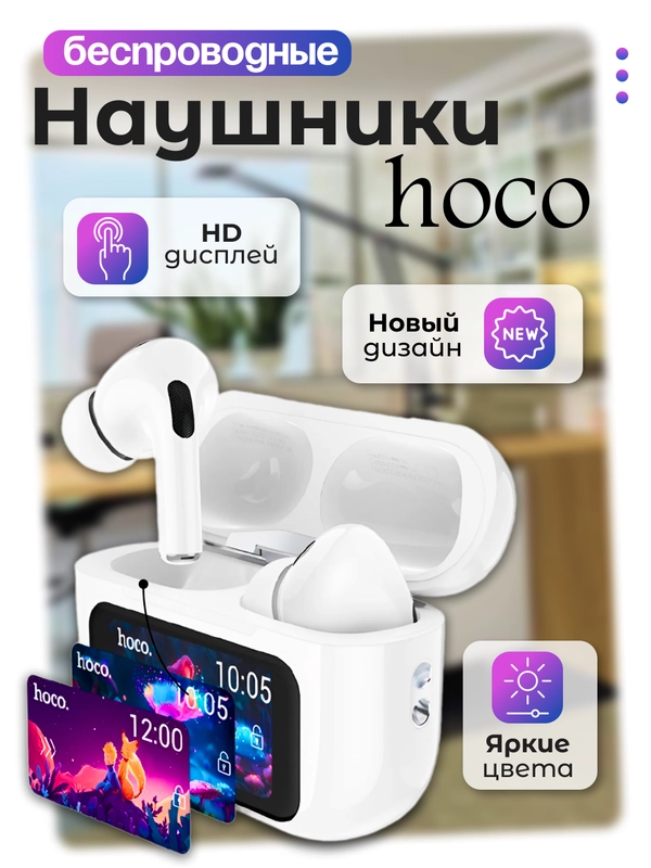 Беспроводные наушники с сенсорным дисплеем, наушники с экраном, шумоподавлением