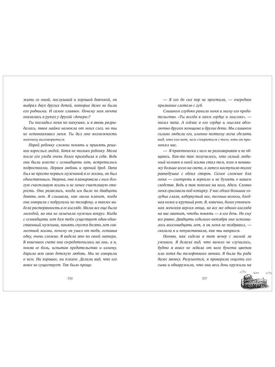 Trendbooks. Шестое чувство